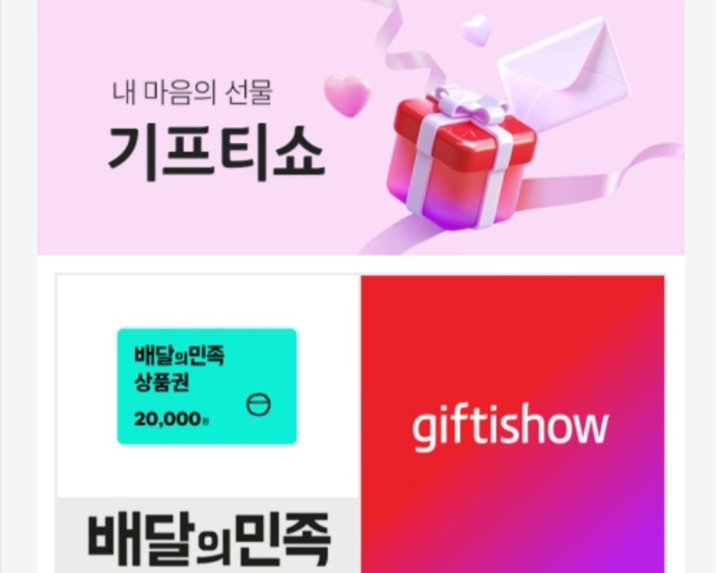 호넷배민~