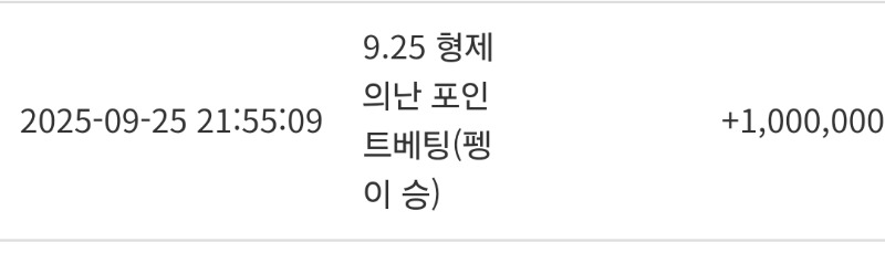 펭이 승 포인트 ㅅㅅ
