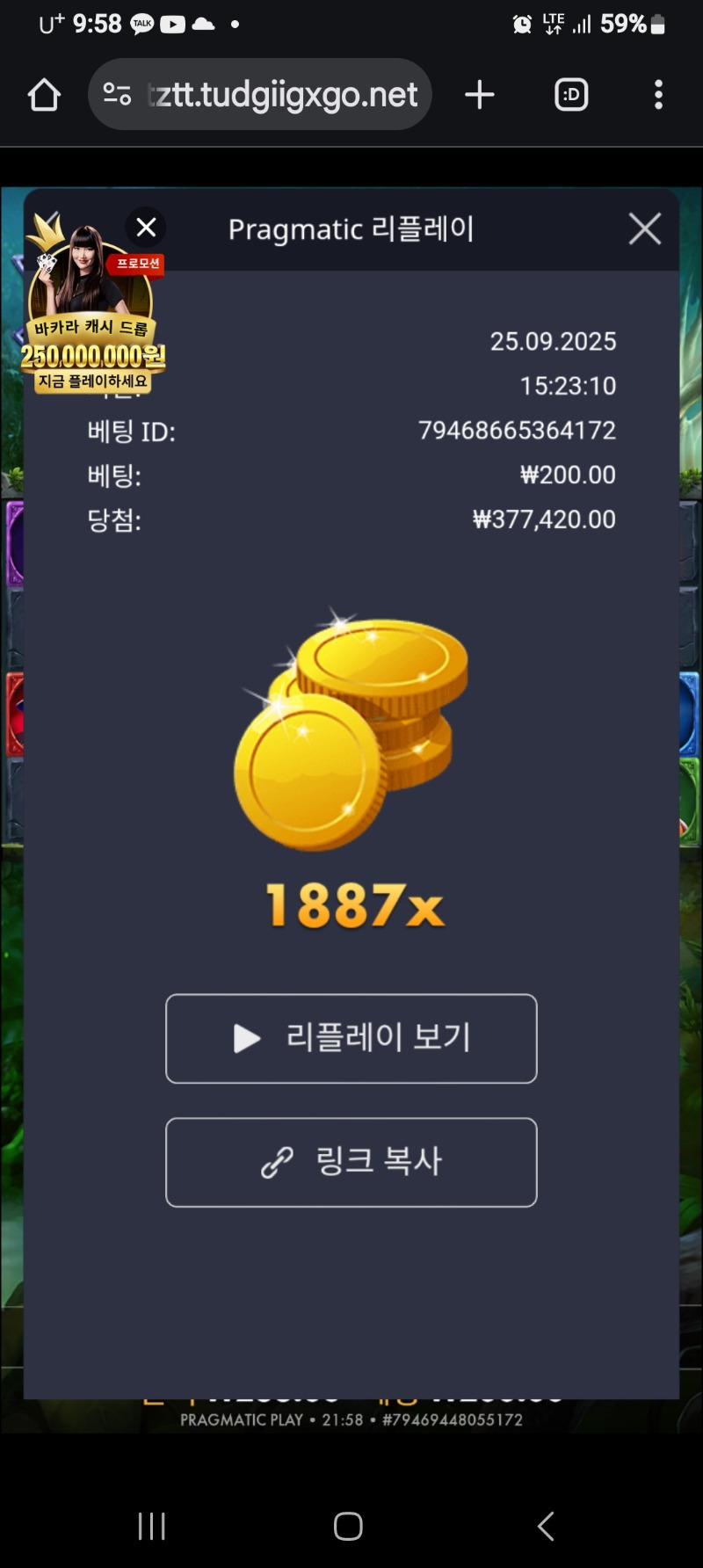 멀린1887배