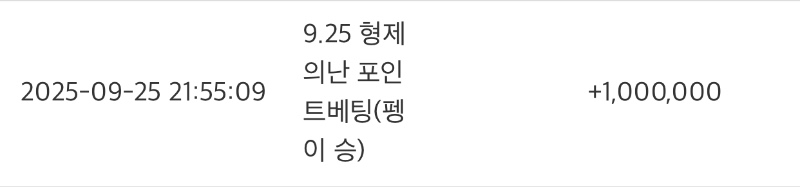 포인트 ㅅㅅㅅ