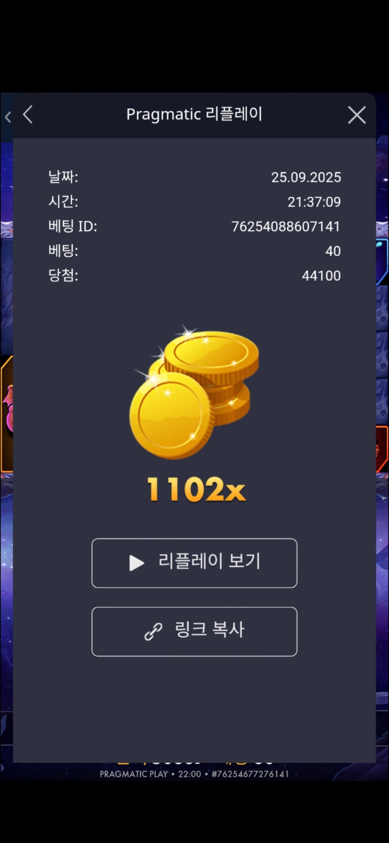 로켓 1102배