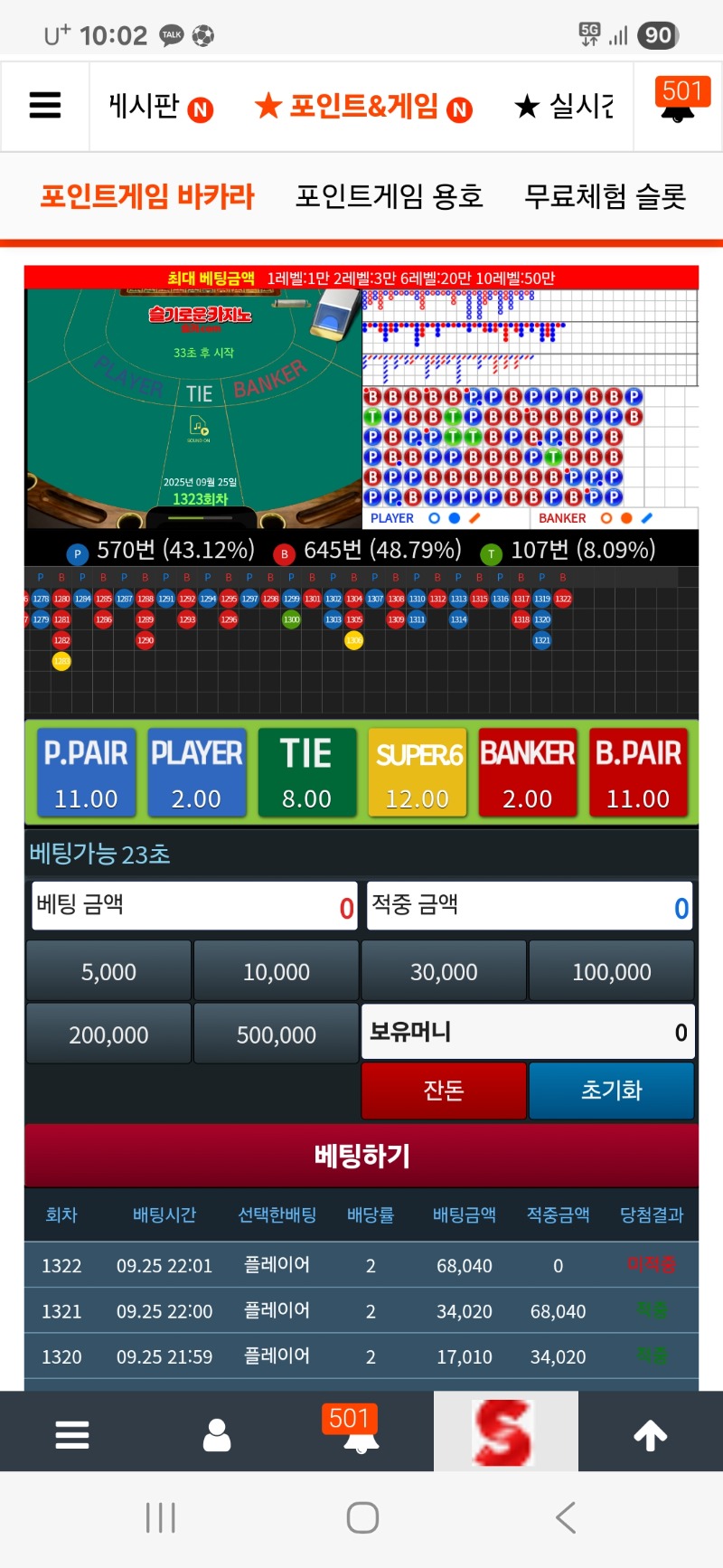 아놔 3연승을 못하네...