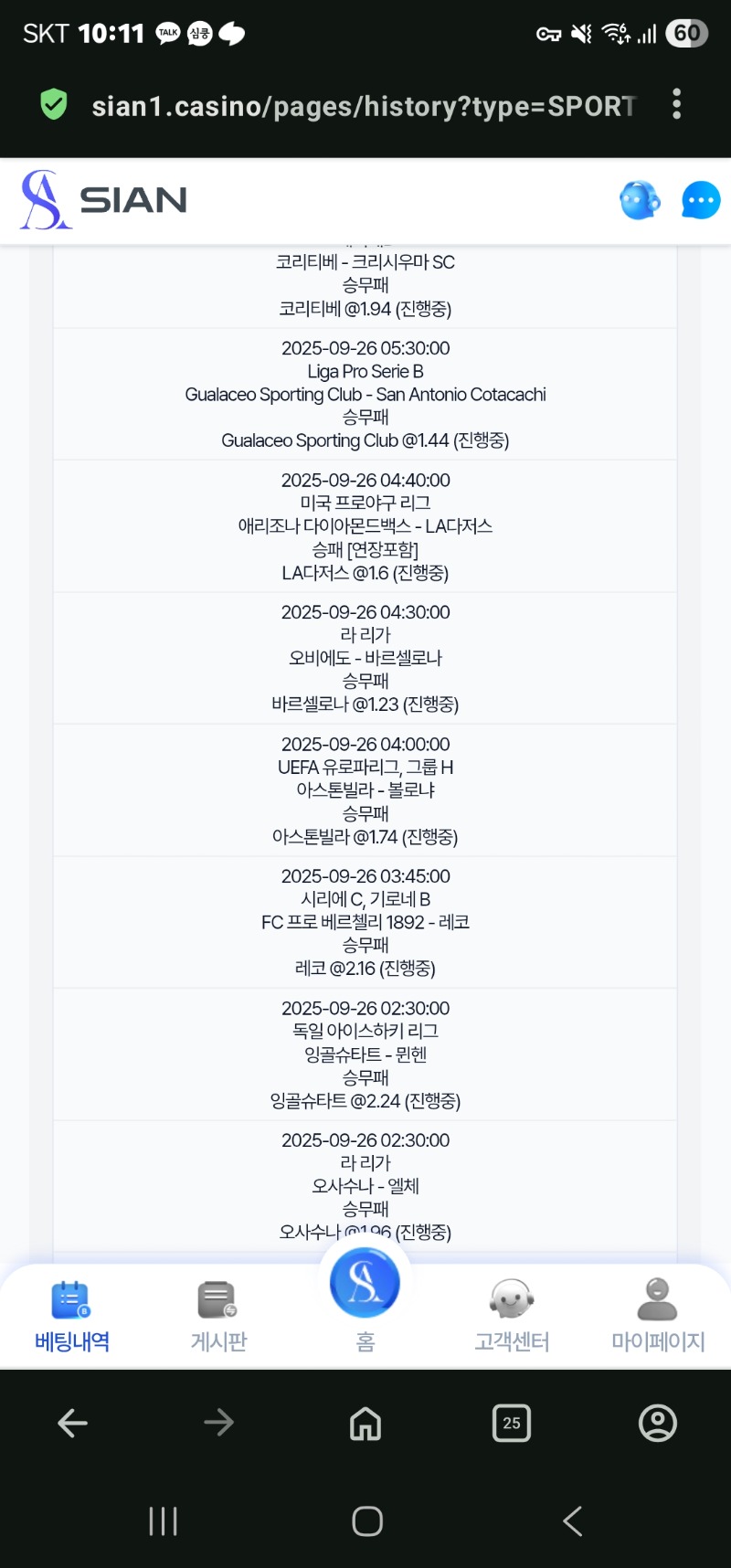 펭이가 준걸로.. 스포츠!