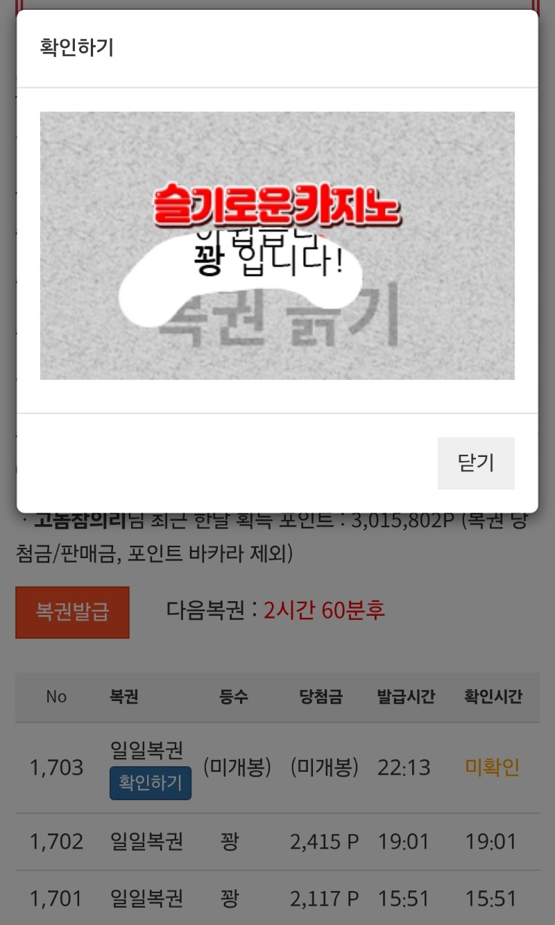 오늘마지막복권도꽝!