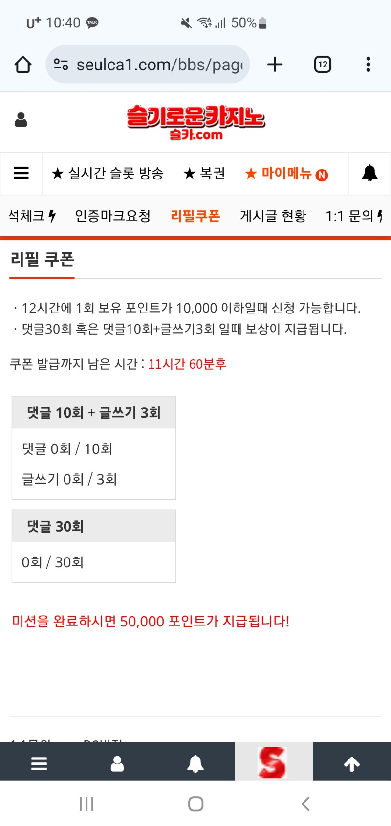 리필...