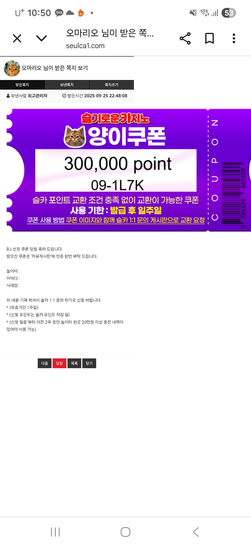 양쿱당첨~~~