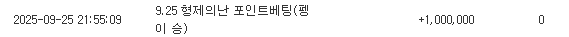 형난 펭이의 승리로 포인트가 늘어났네..ㅎㅎ