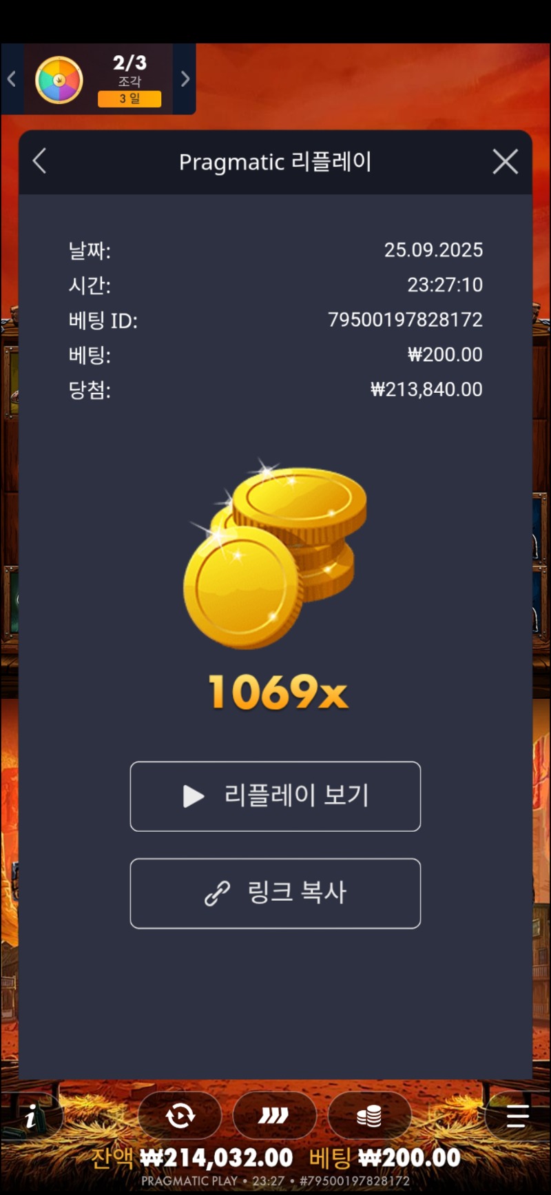 갱 1069