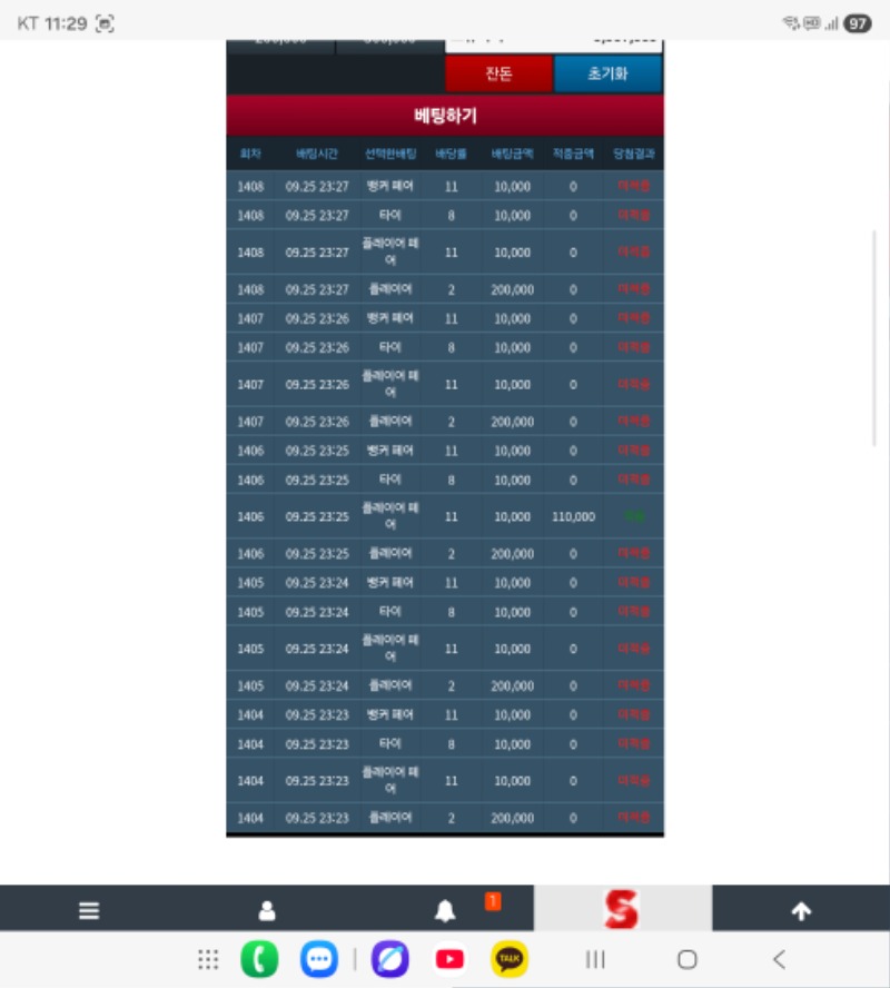 바카라도안되네ㅠ