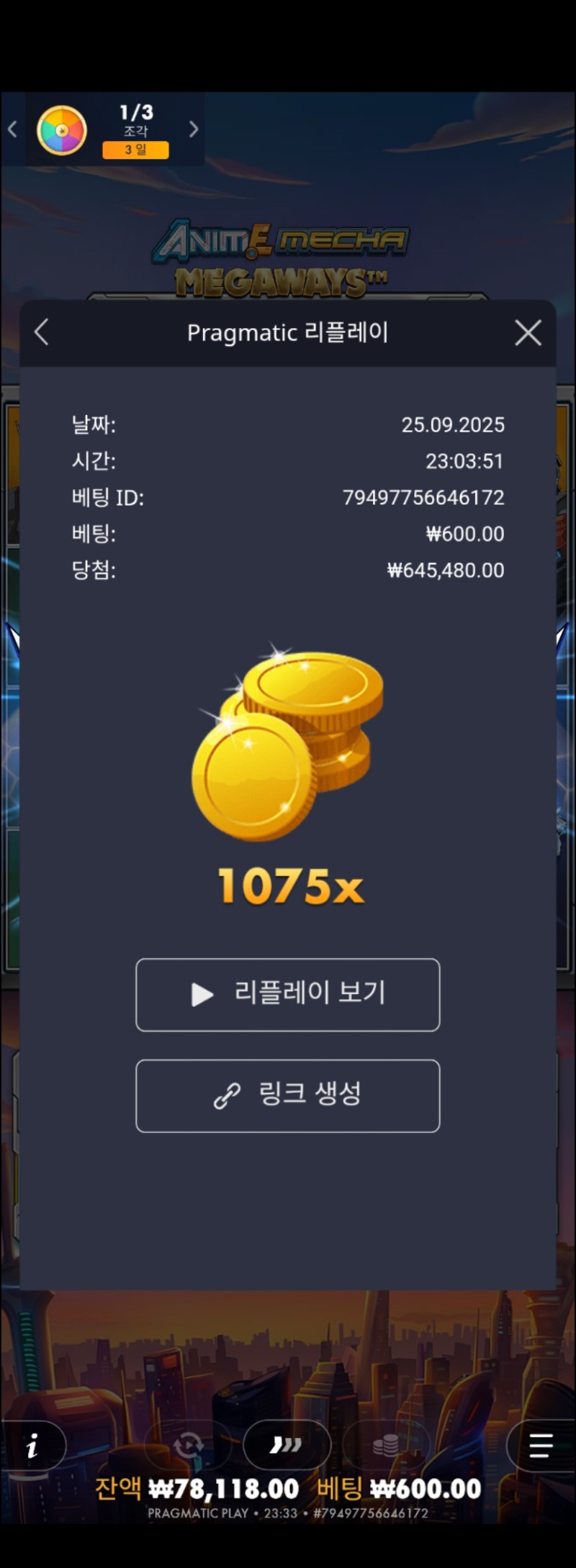 건담 1075배