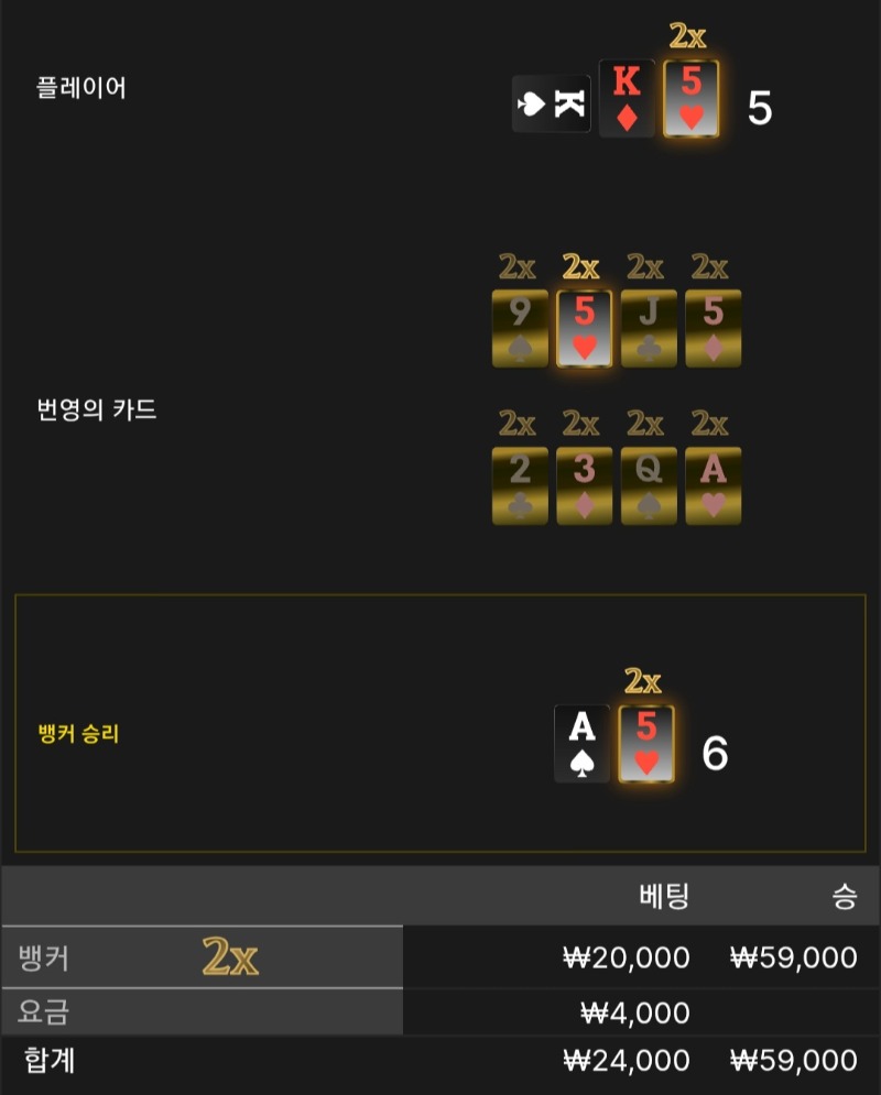 번영 2승 ♤♤