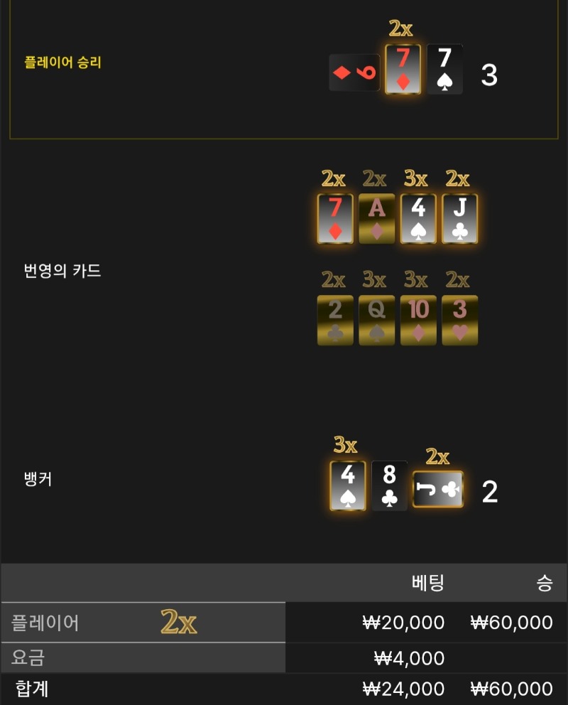 번영 3승 ♤♤♤