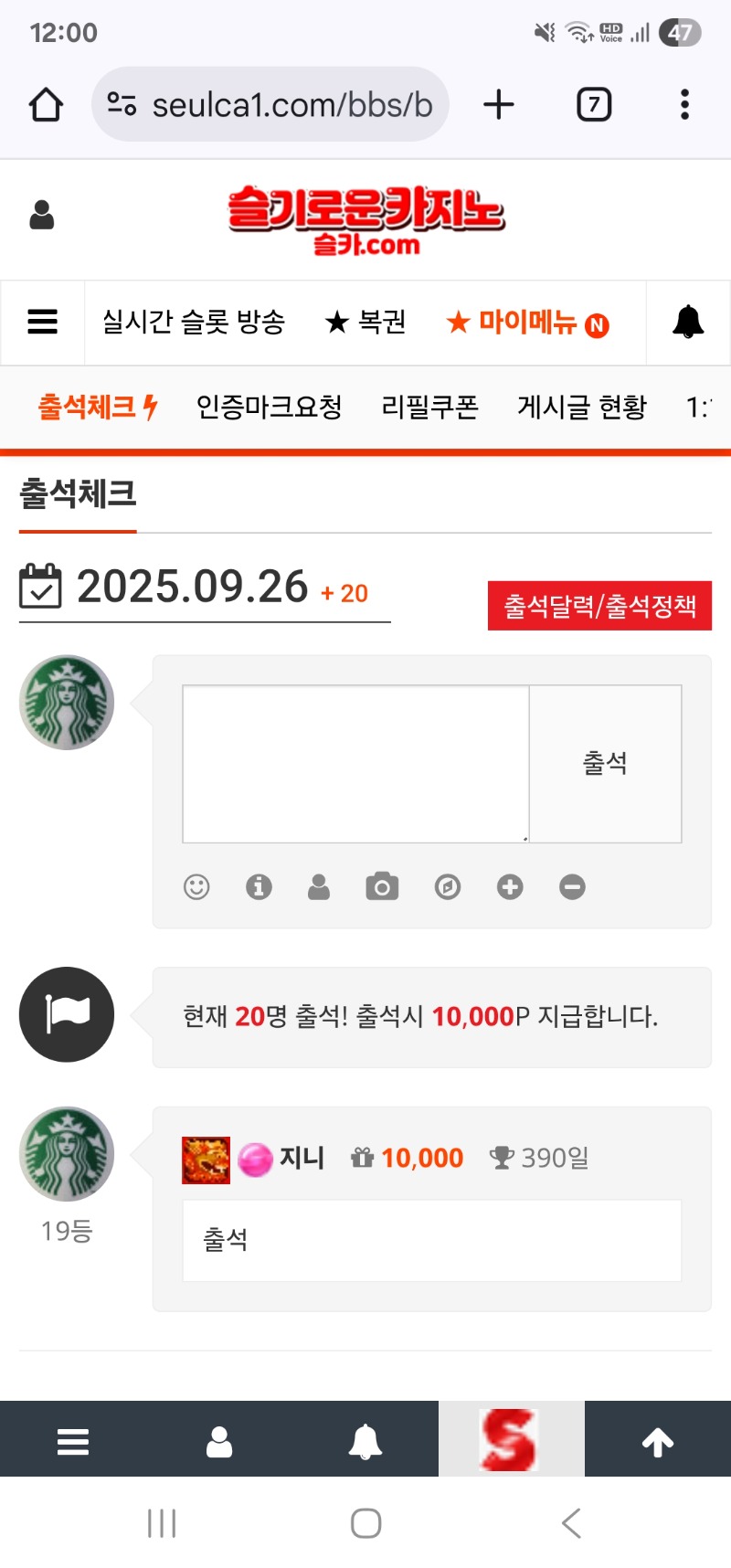 출첵