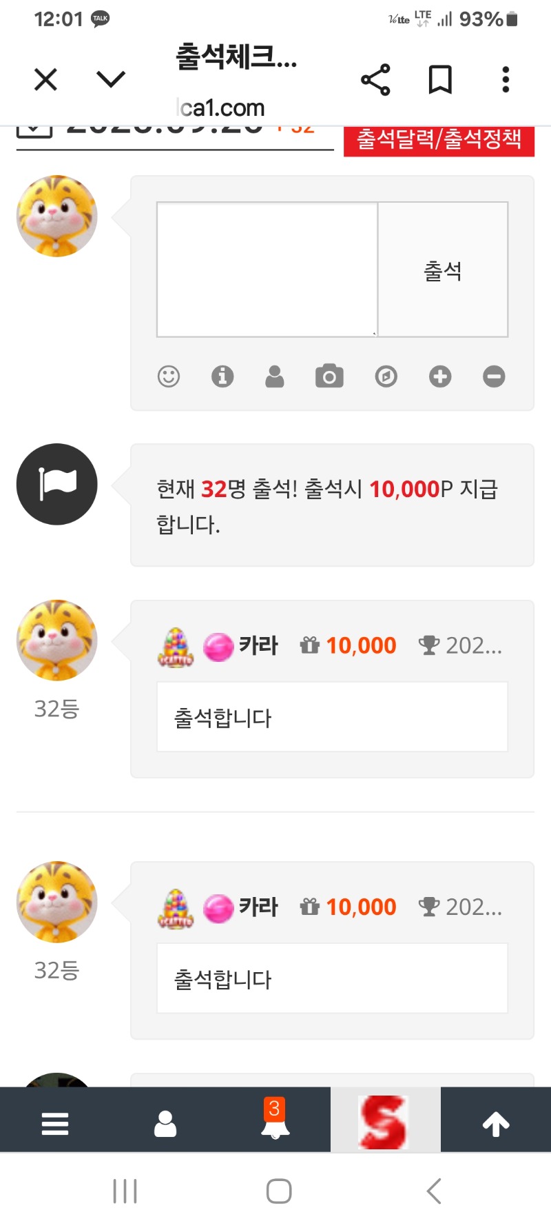출석합니다