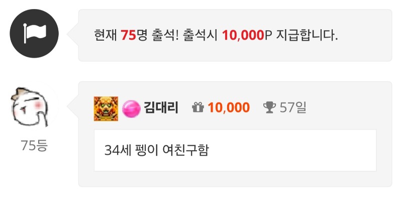 출첵합니다