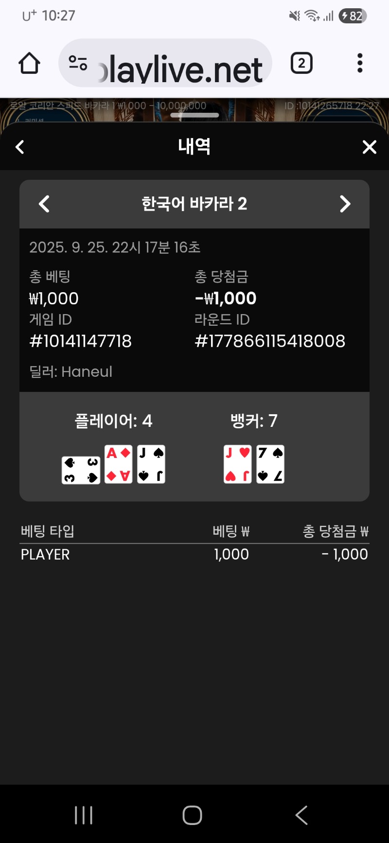 바카라 디짐