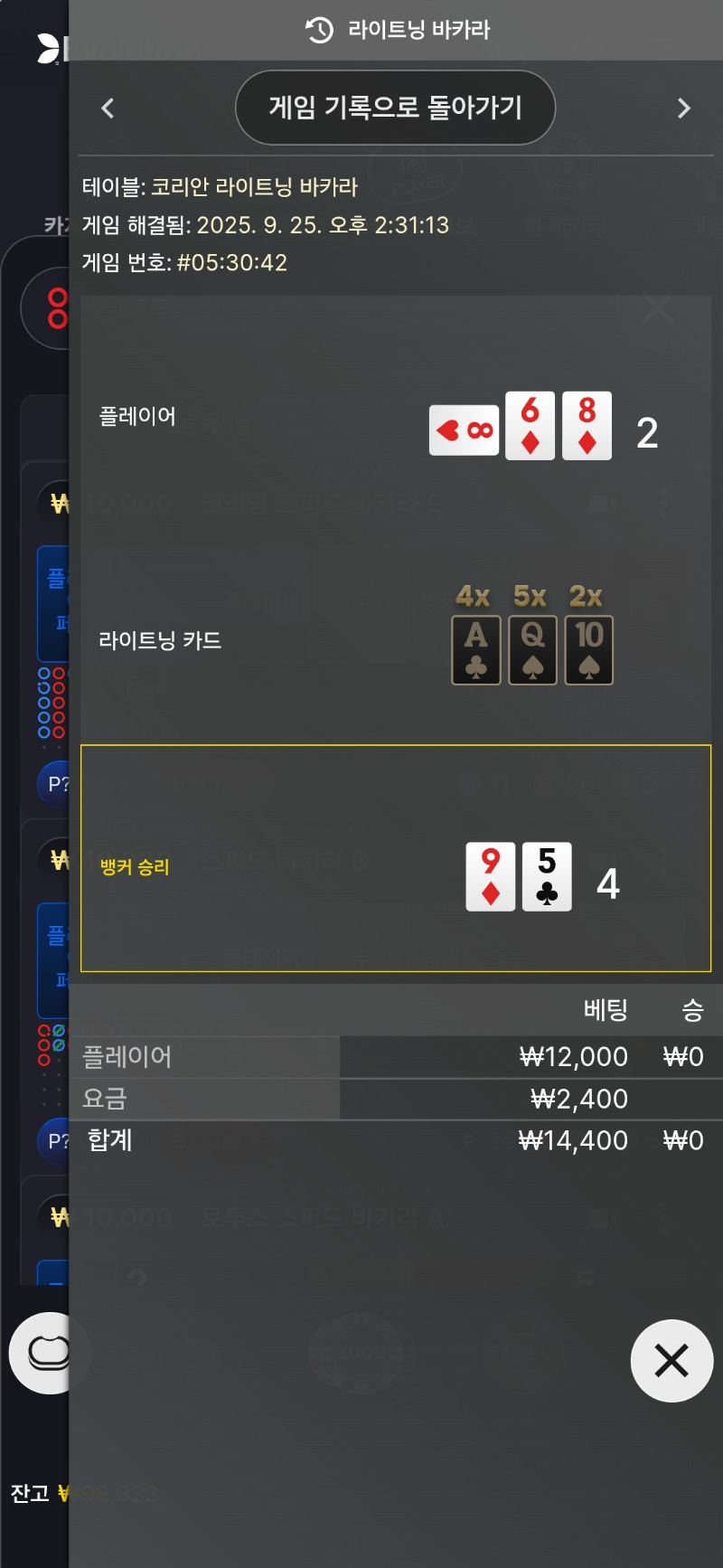 번개 패
