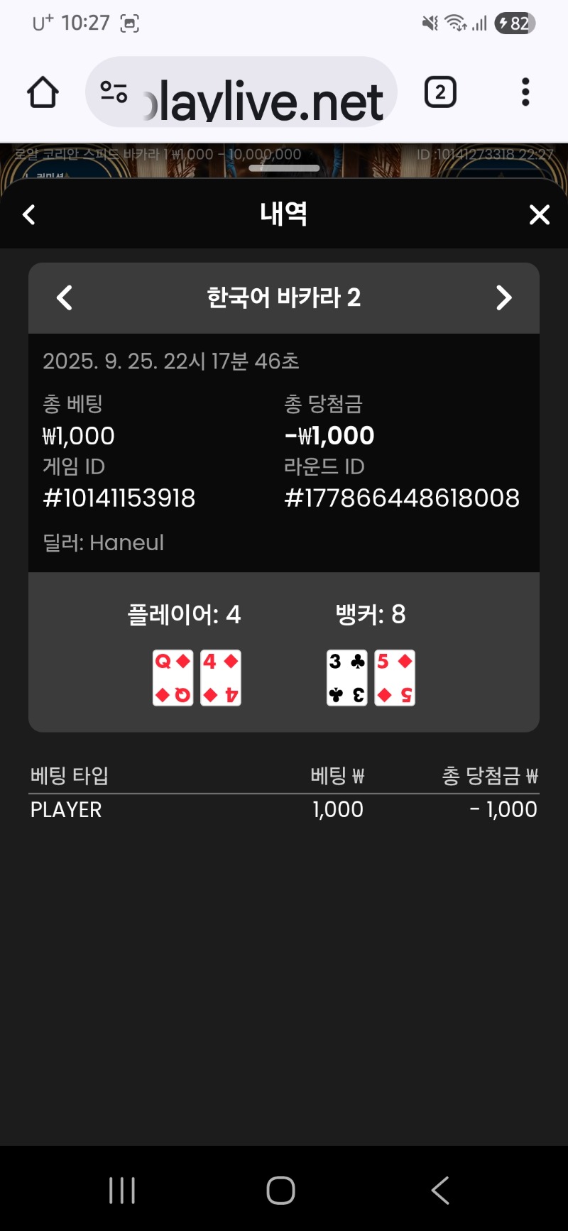 바카라 디짐
