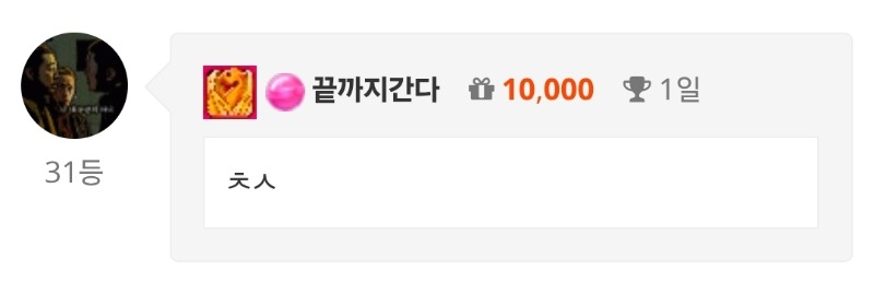 출첵!
