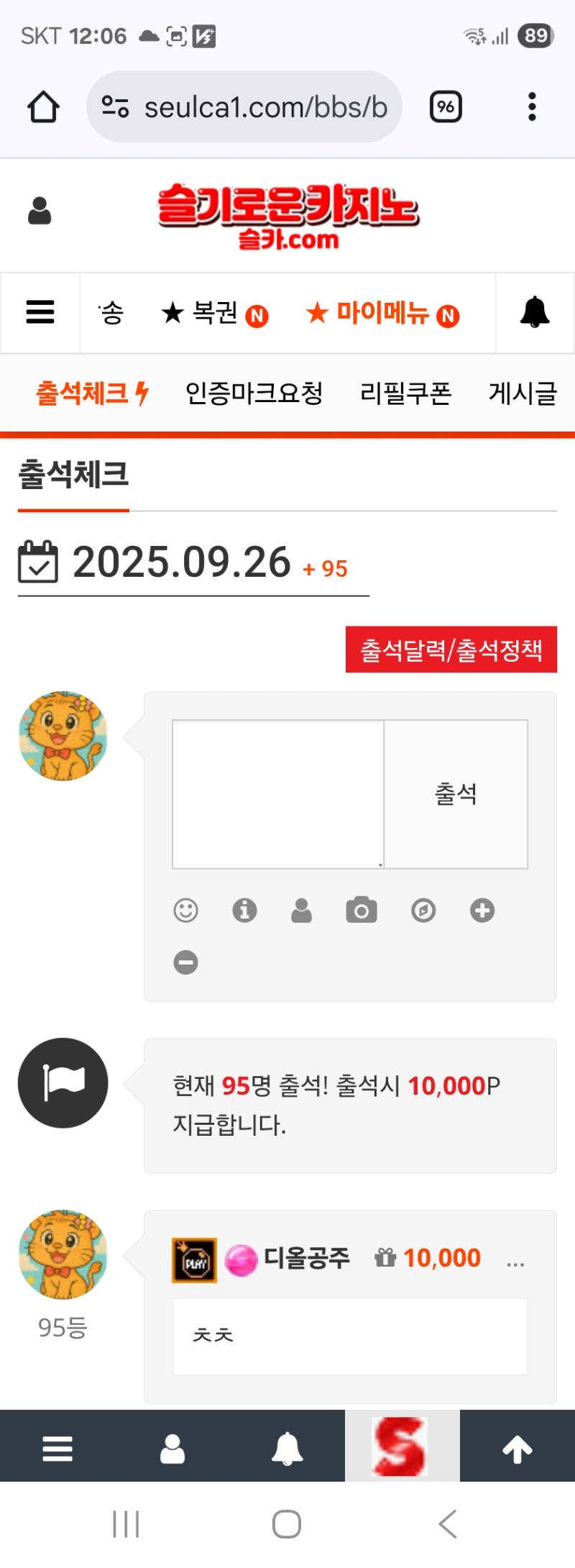 출첵
