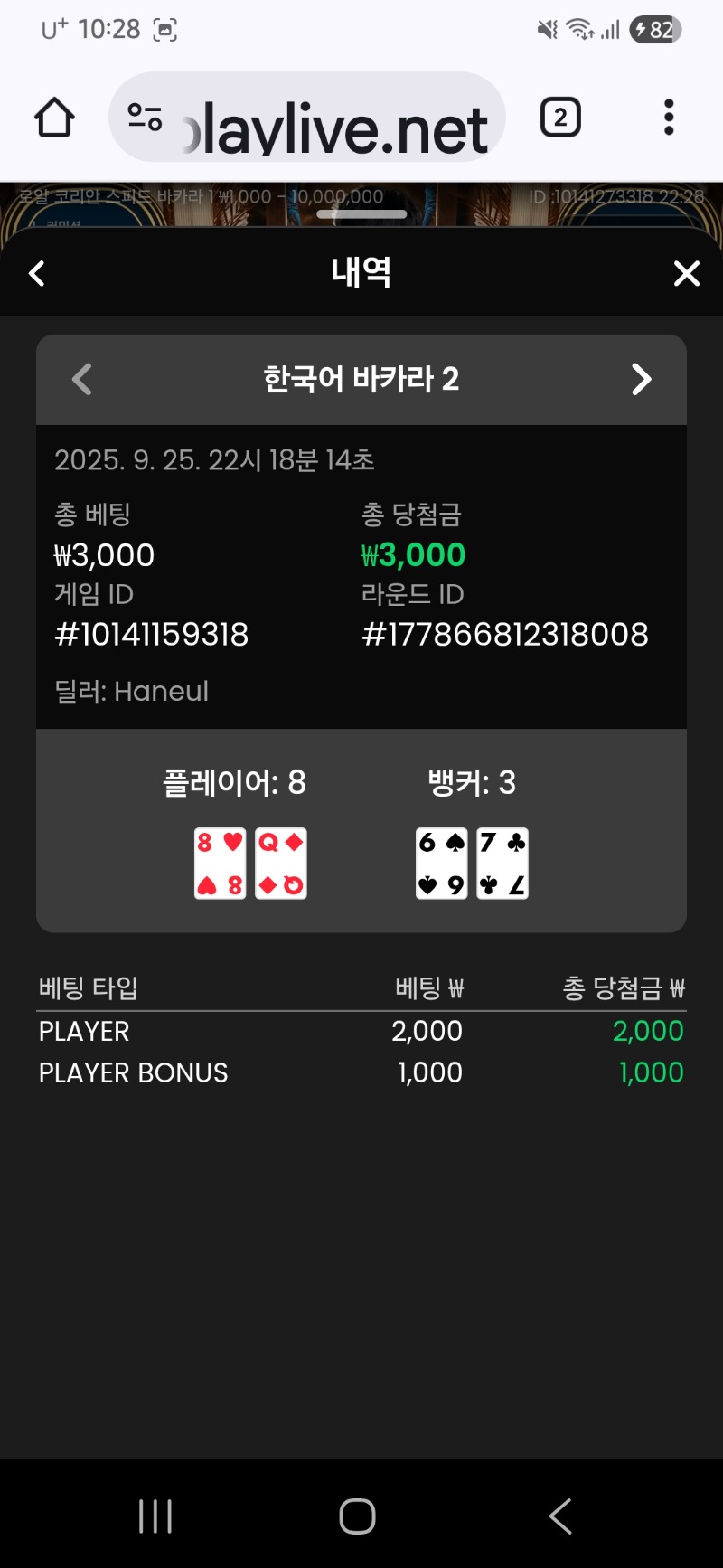 바카라 이김