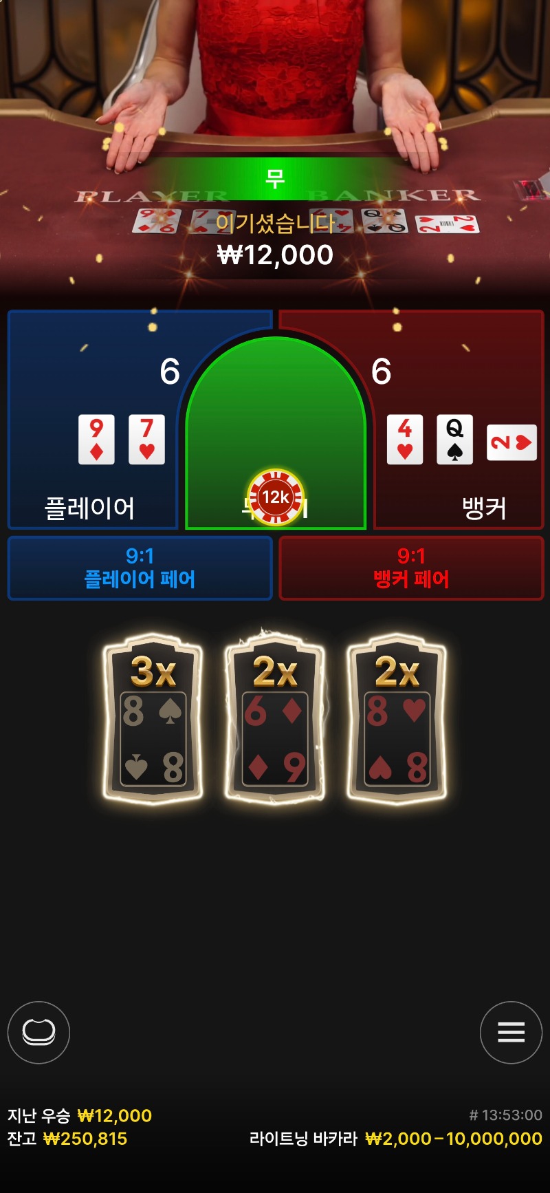 바카라 무~~!!