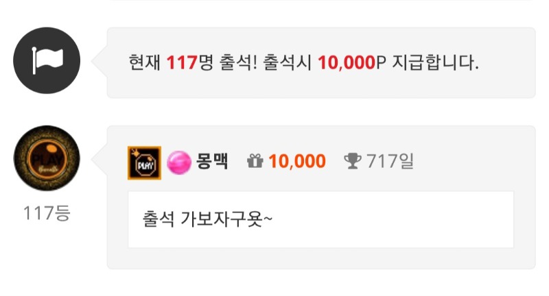 출석 가보자구욧~!!
