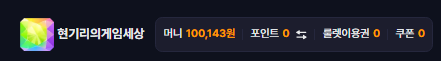 문카지노에서 생일이라고 10만포를 주네요..
