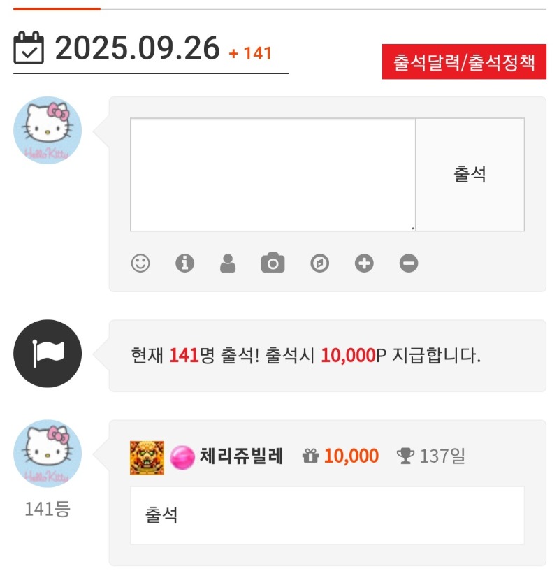 9/26일 출석합니다