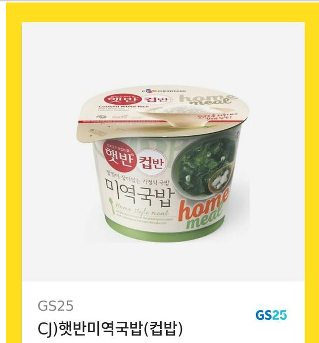 생일이라고 퀑이가 생일 축하노래 불러주고 슬카에서는 포인트와 미역국을 주네요...ㅎㅎ
