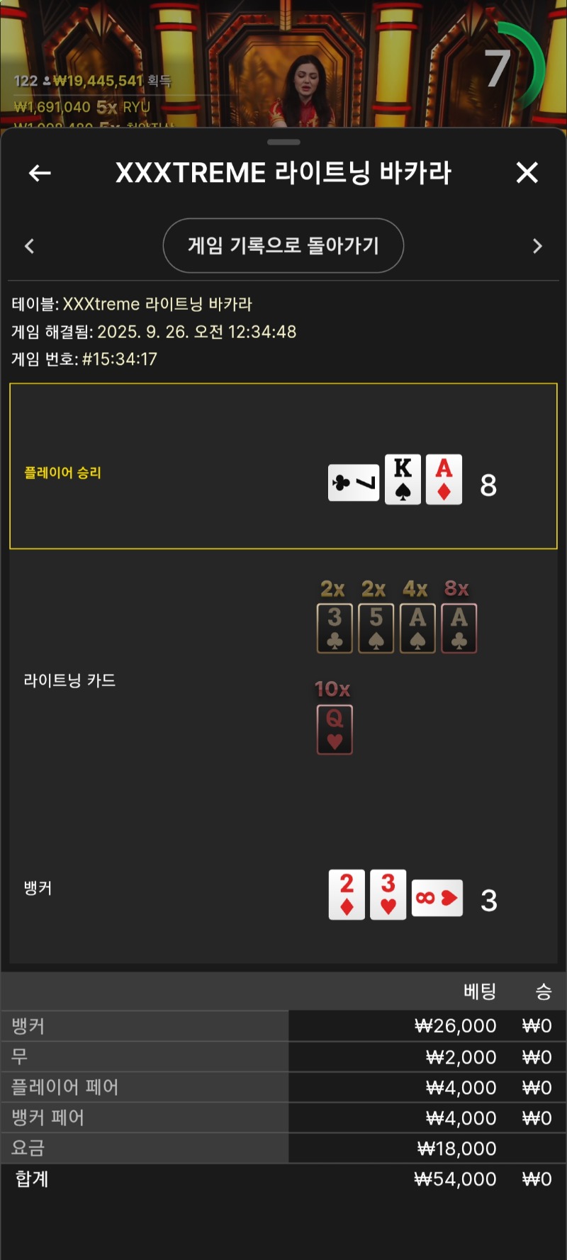 미치겠다..익스카라 뒷발