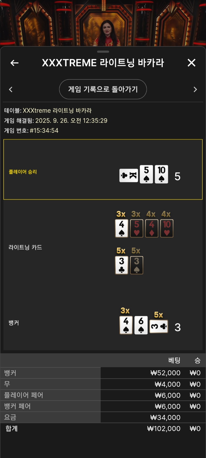 익스바카라 마틴..나15곱인데ㅡㅡ하