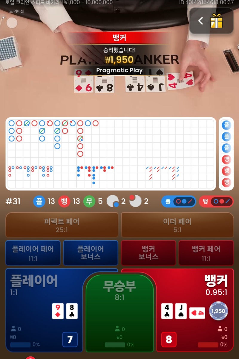 벵커1승