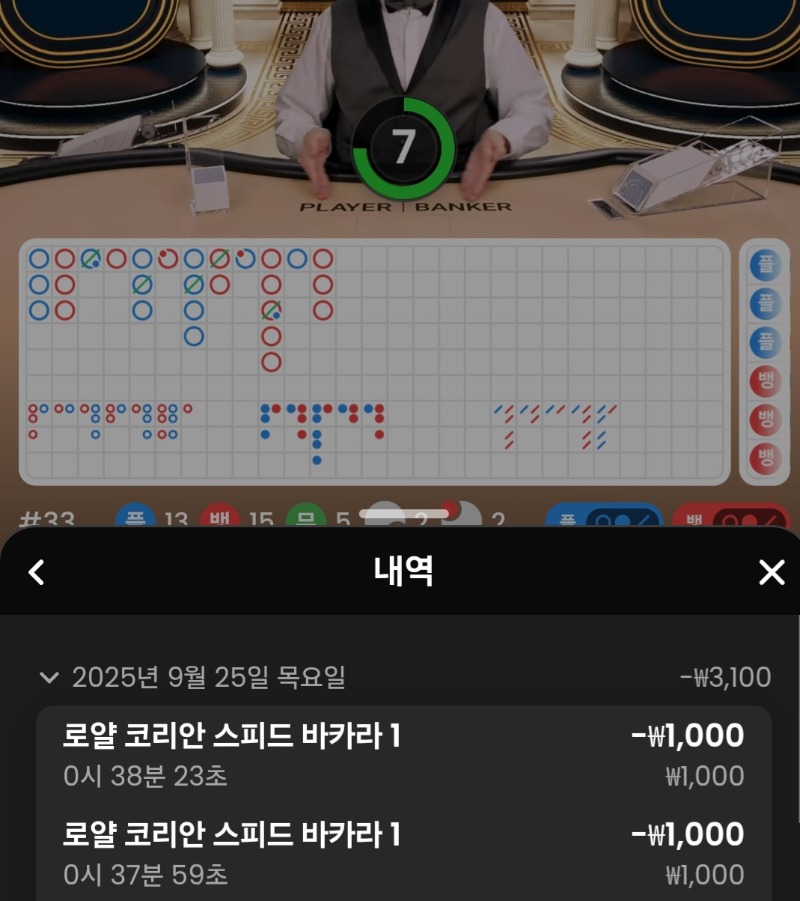플갔는데 졋다.