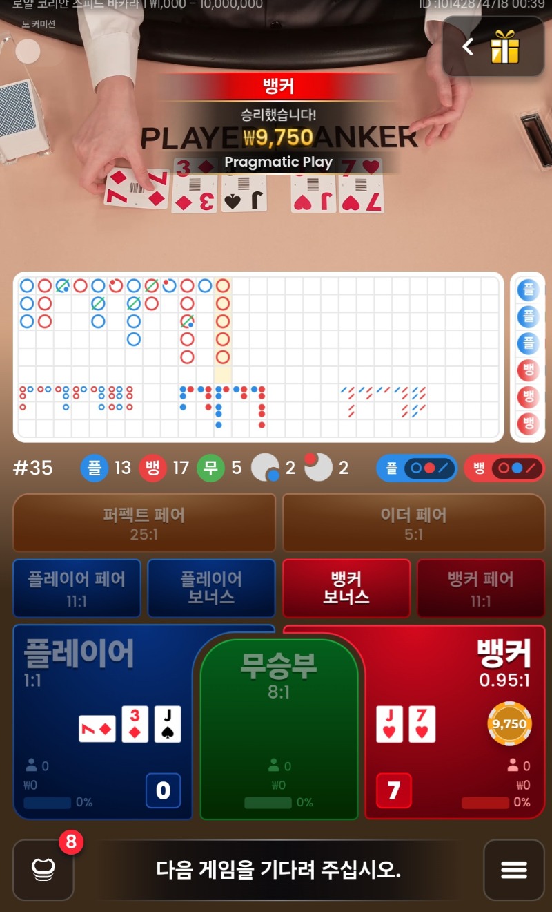 꺽을라다가 벵커승