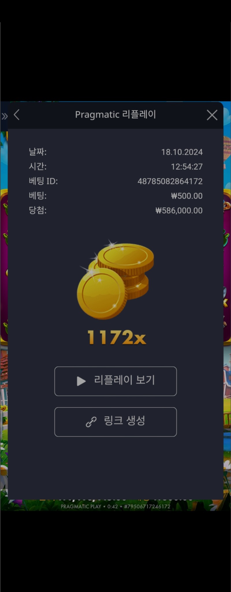 황금삽1172배