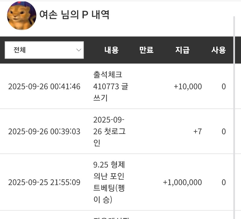 형난 포인트 감사합니다