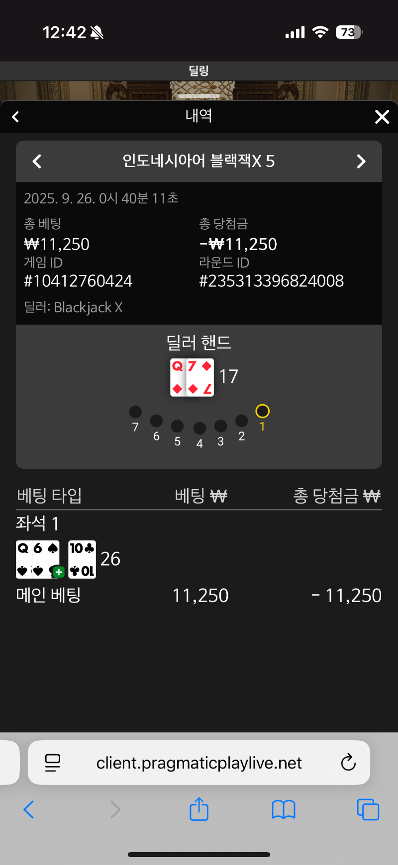 블잭패