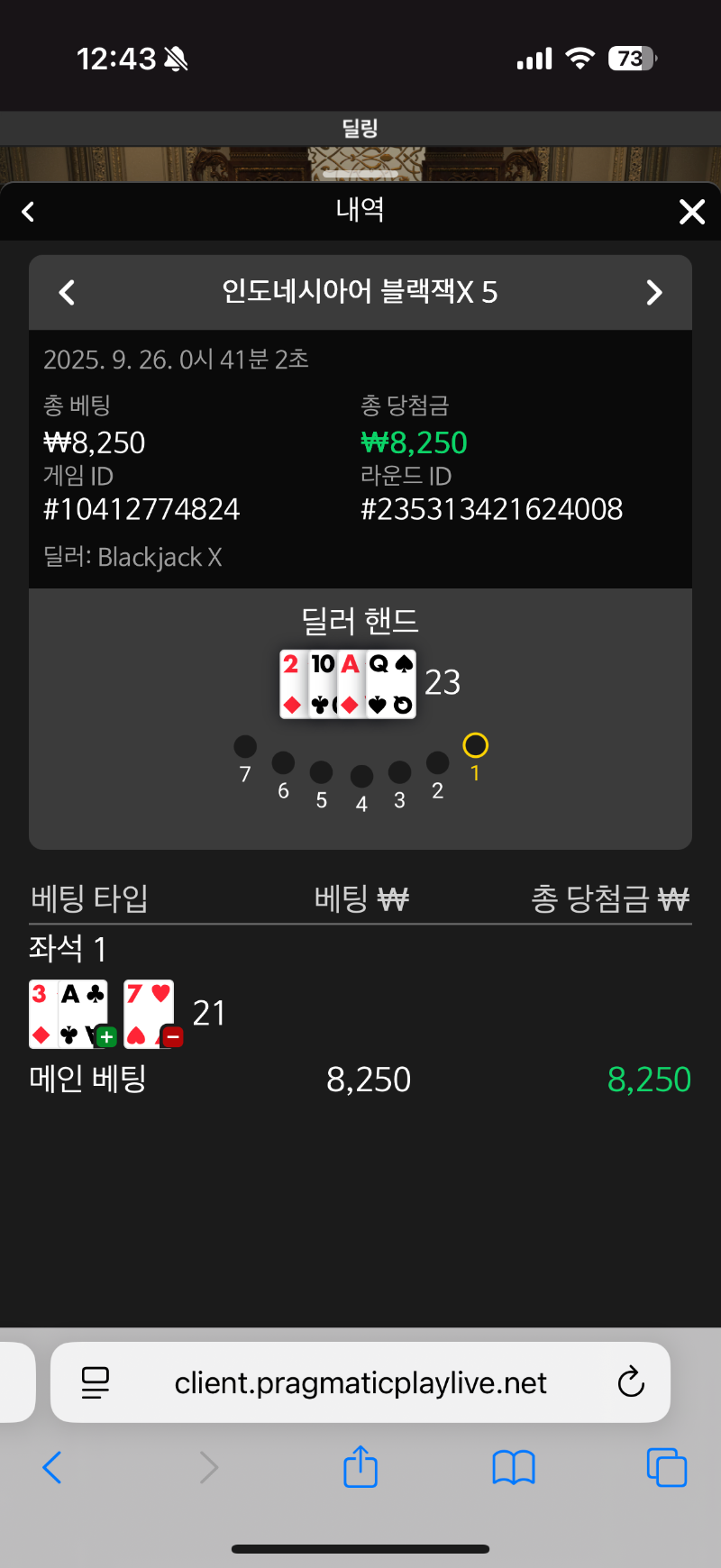블잭승