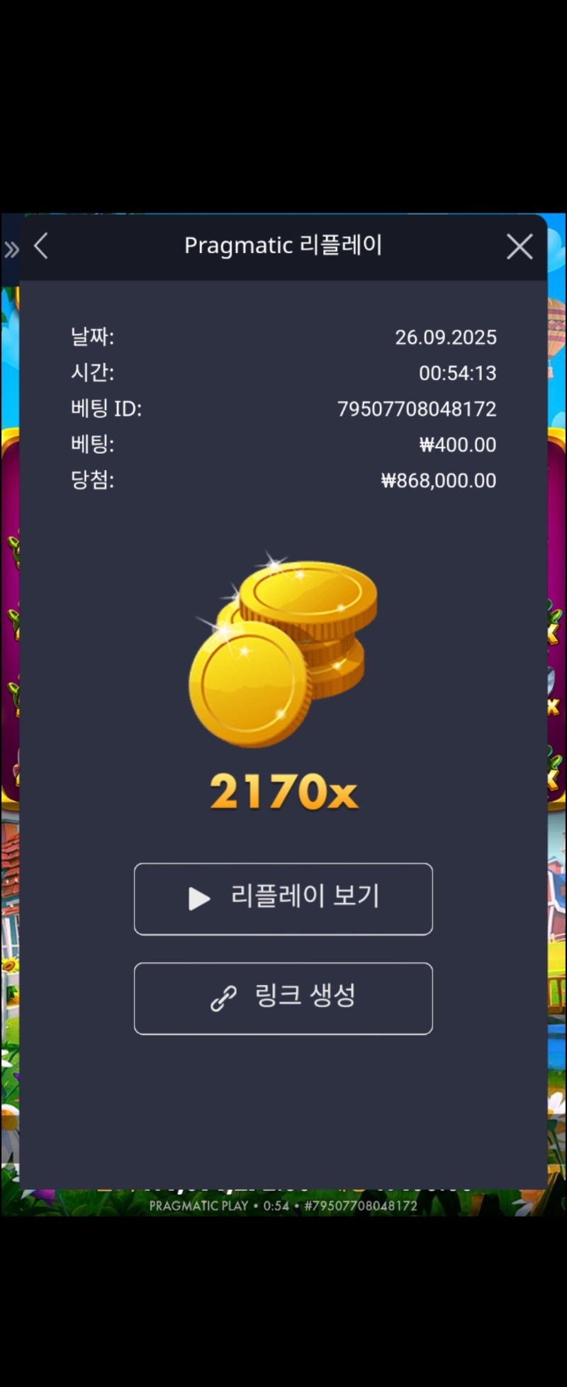 황조리개2170배