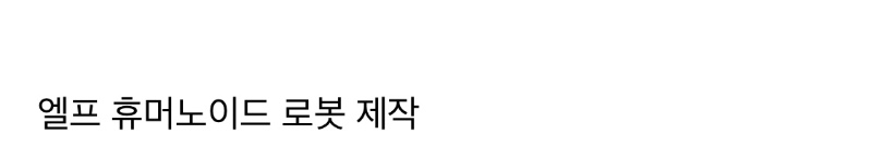 중국이 유일하게 기대받는 분야