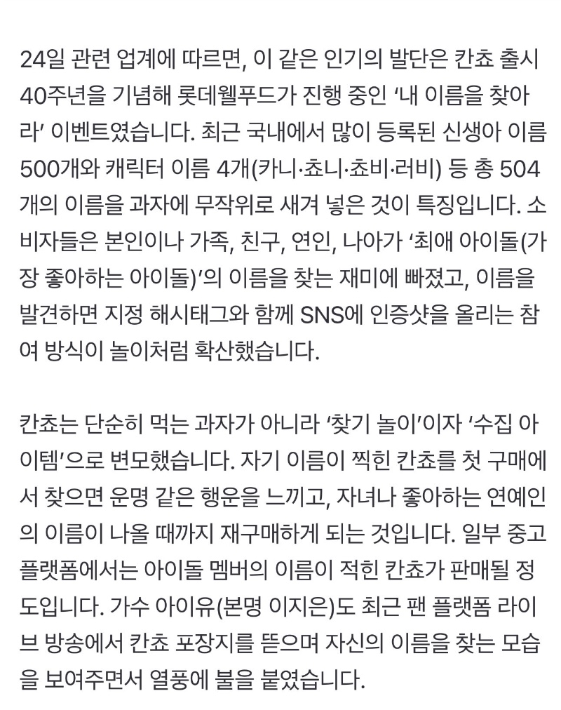 요즘 칸쵸 전국 품절인 이유