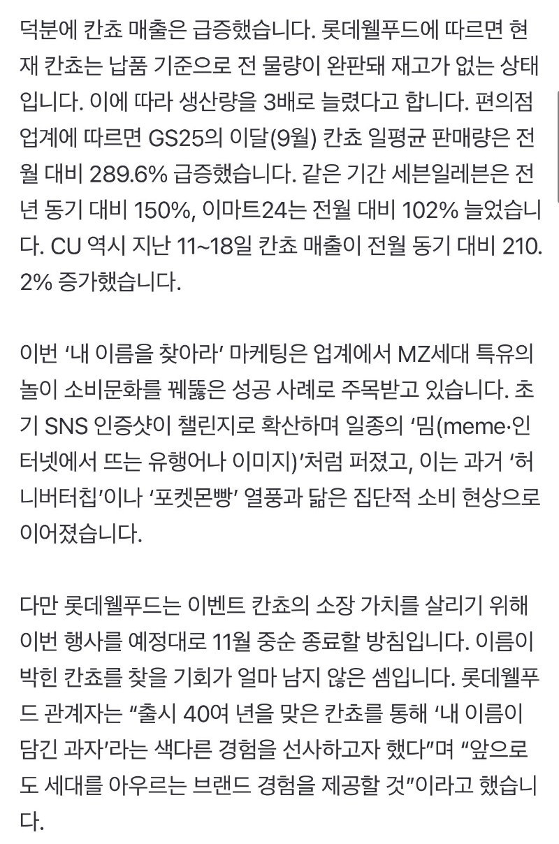 요즘 칸쵸 전국 품절인 이유