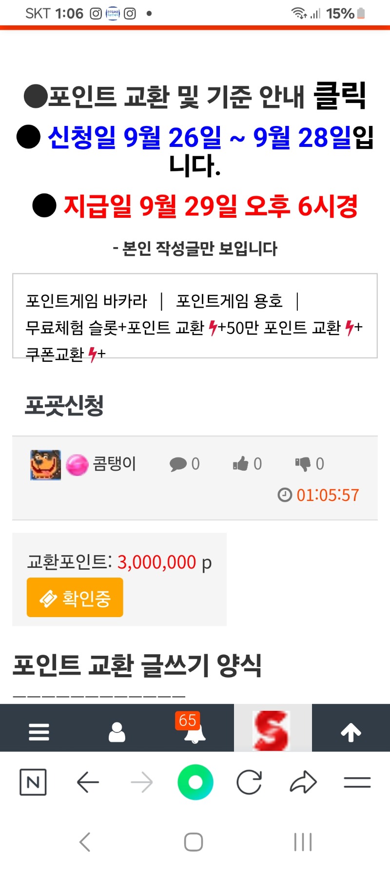 포교처음해보네요300만