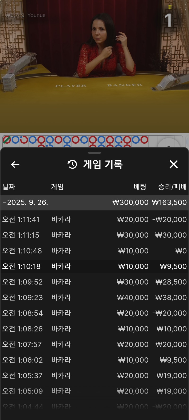 바카라 깡치기 일단 성공