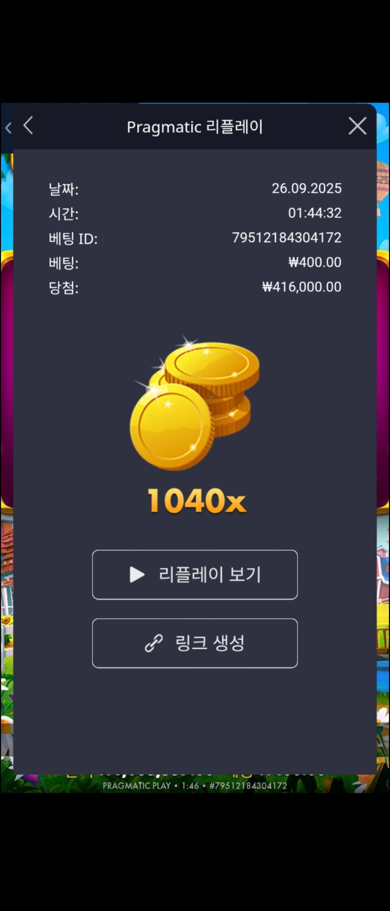 황금삽  1040배  /400냥