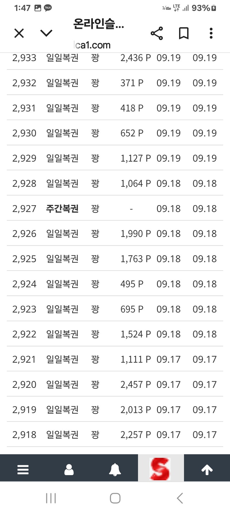 100꽝 순항중~~
