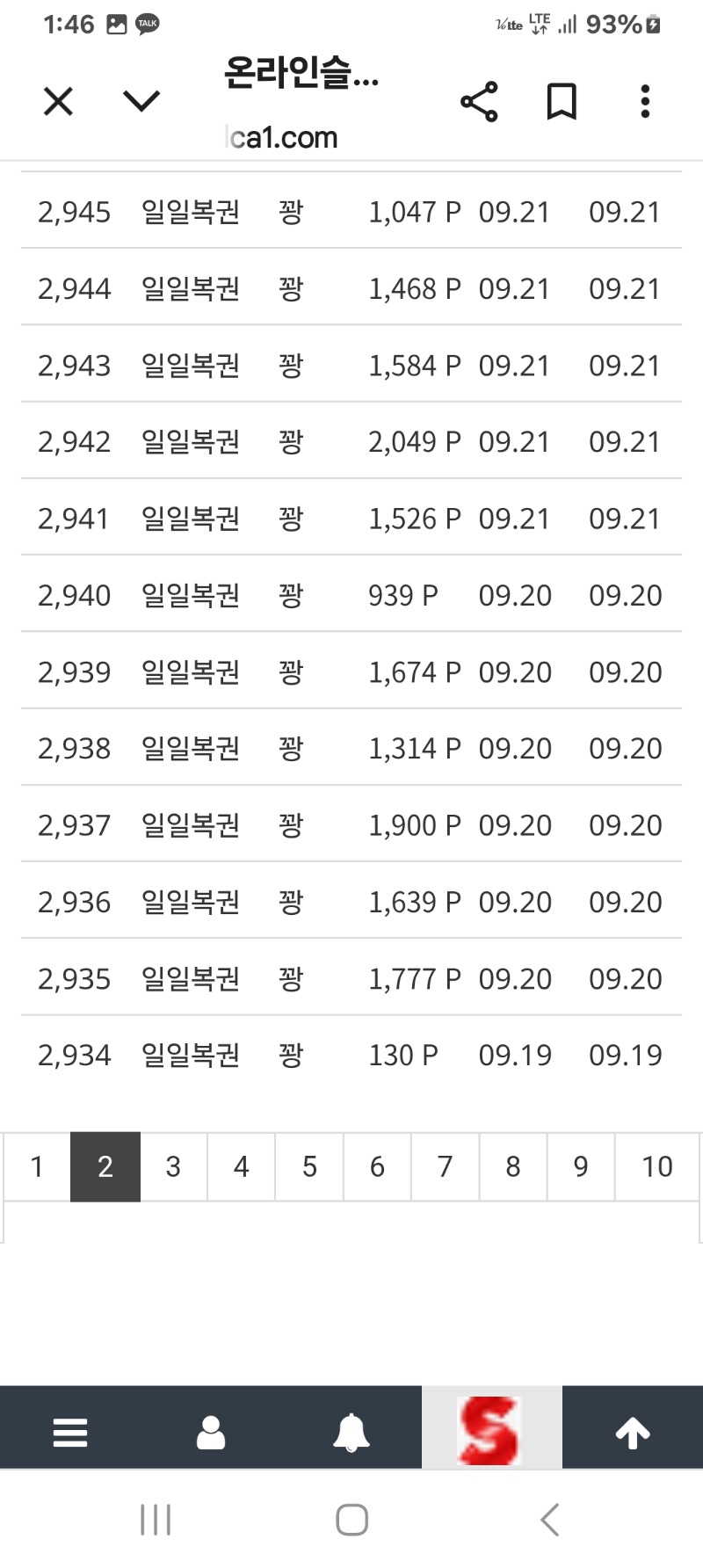 100꽝 순항중~~