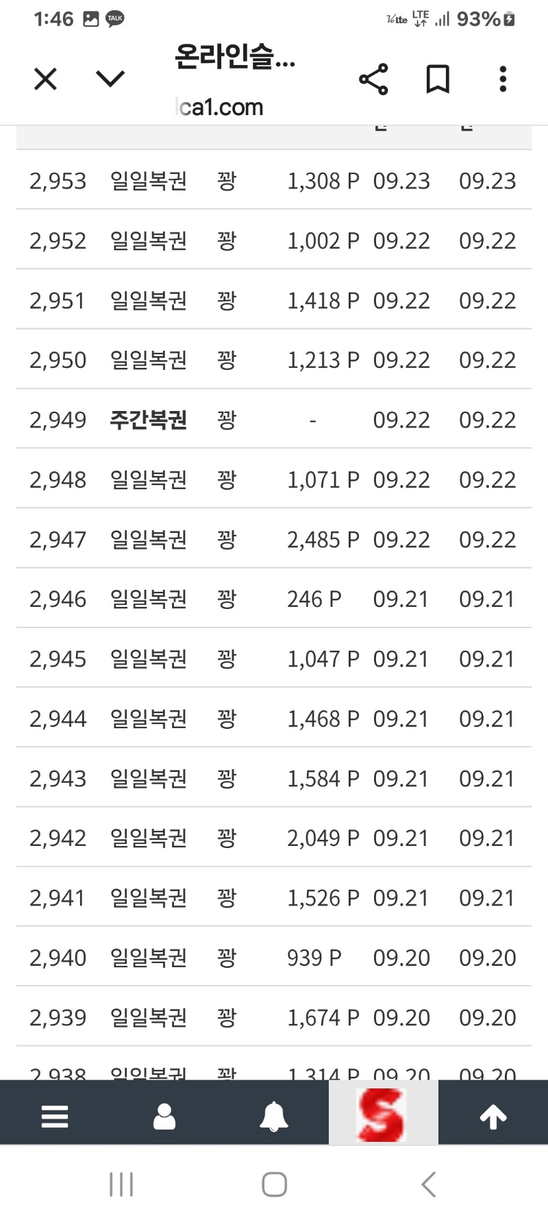 100꽝 순항중~~