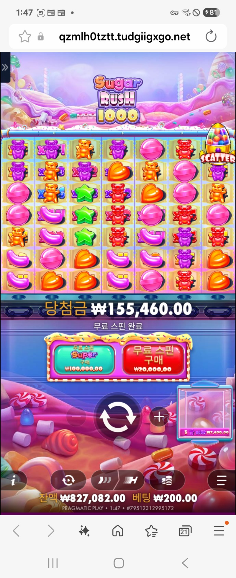 슈천777배